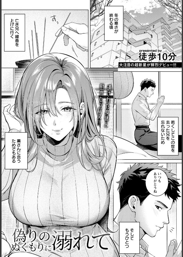 ANGEL倶楽部 2026年5月号_11枚目の画像